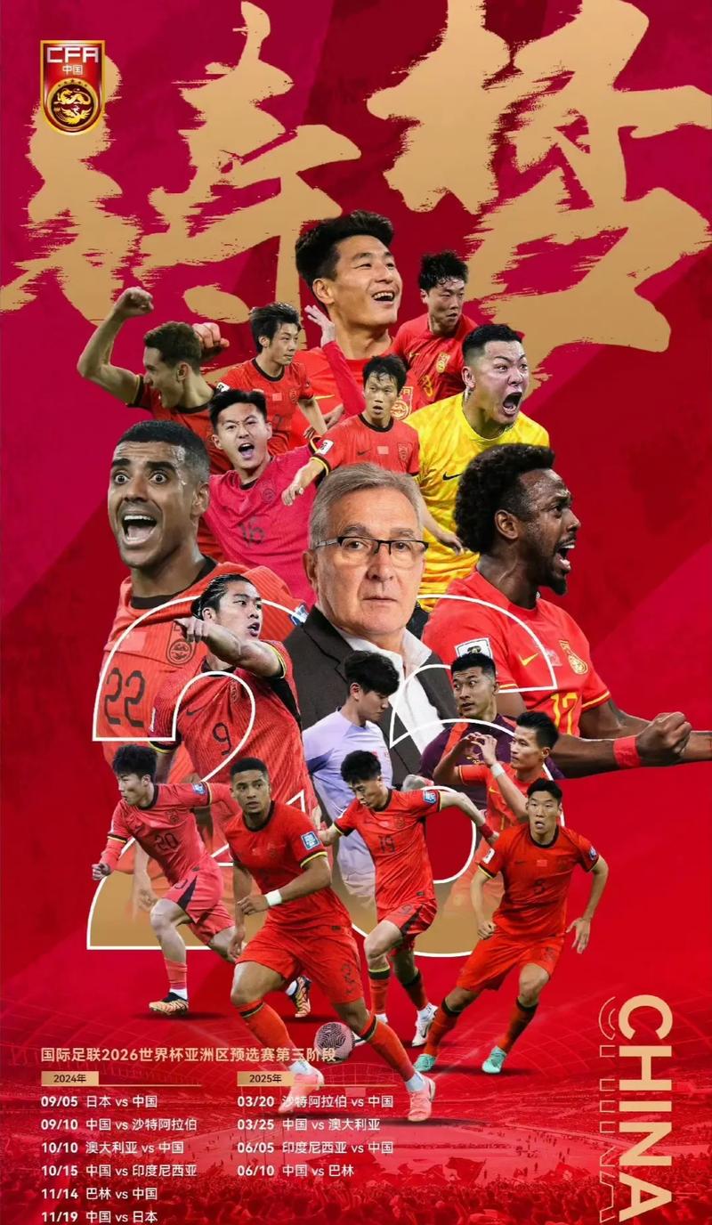 足球迷的期