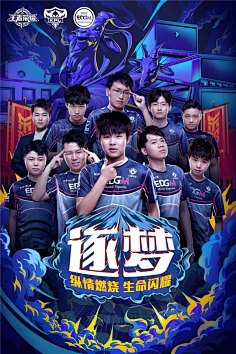 对球队和球